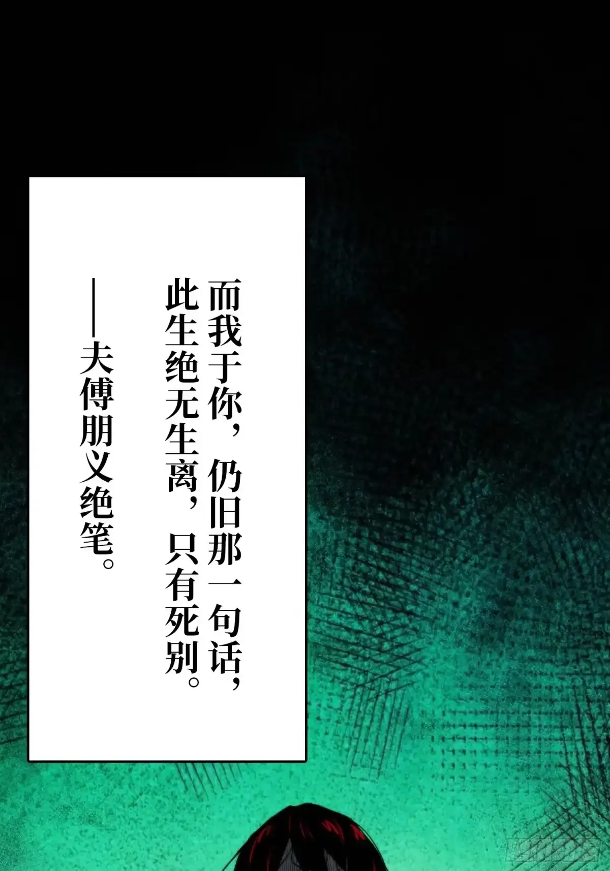 第10话 因，果，命 第21页