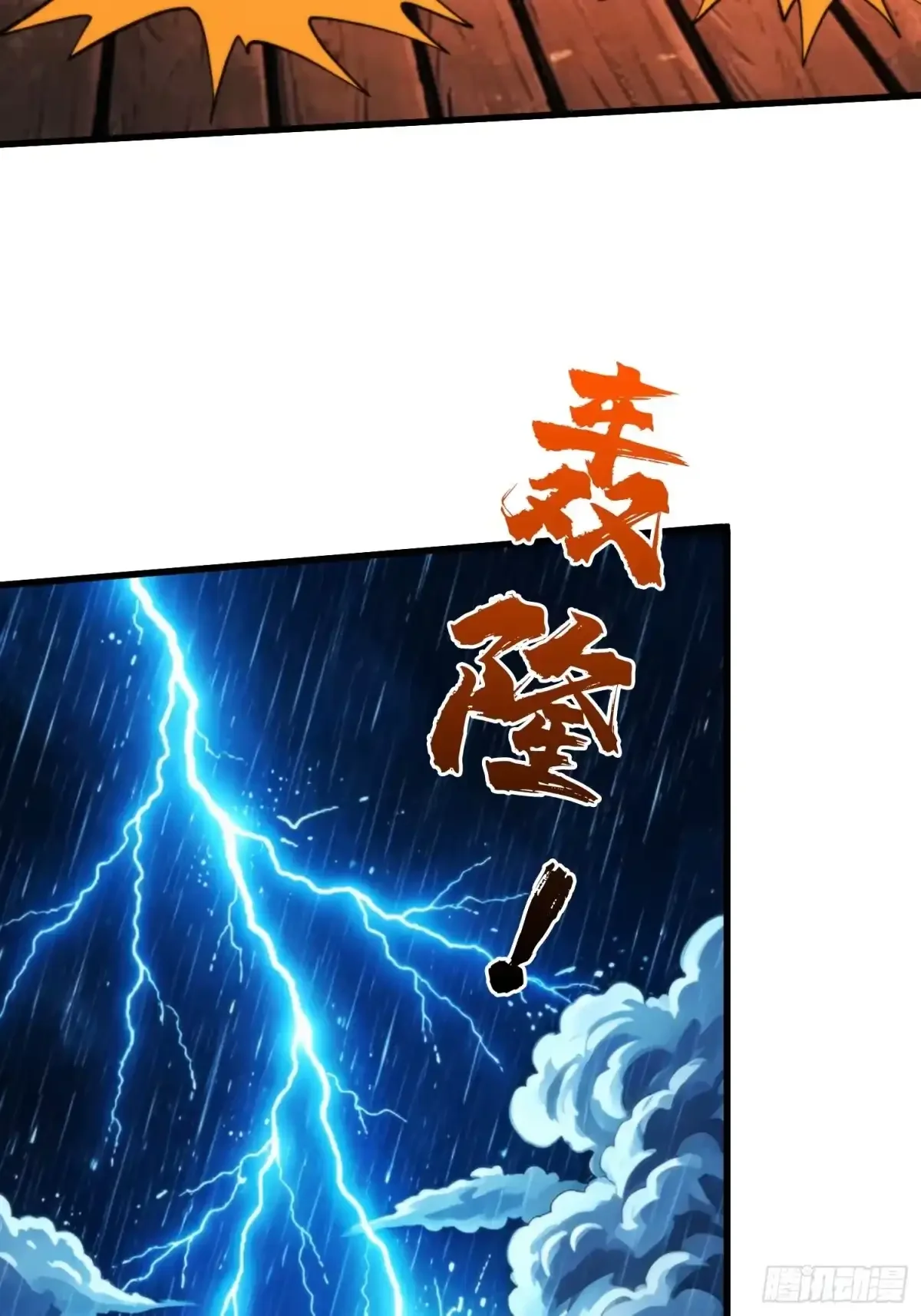 第10话 因，果，命 第23页