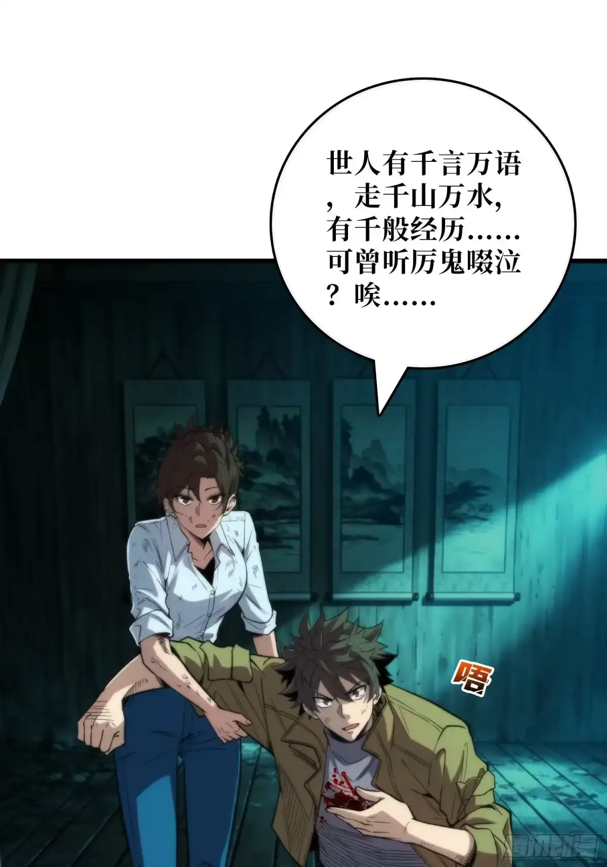 第10话 因，果，命 第27页