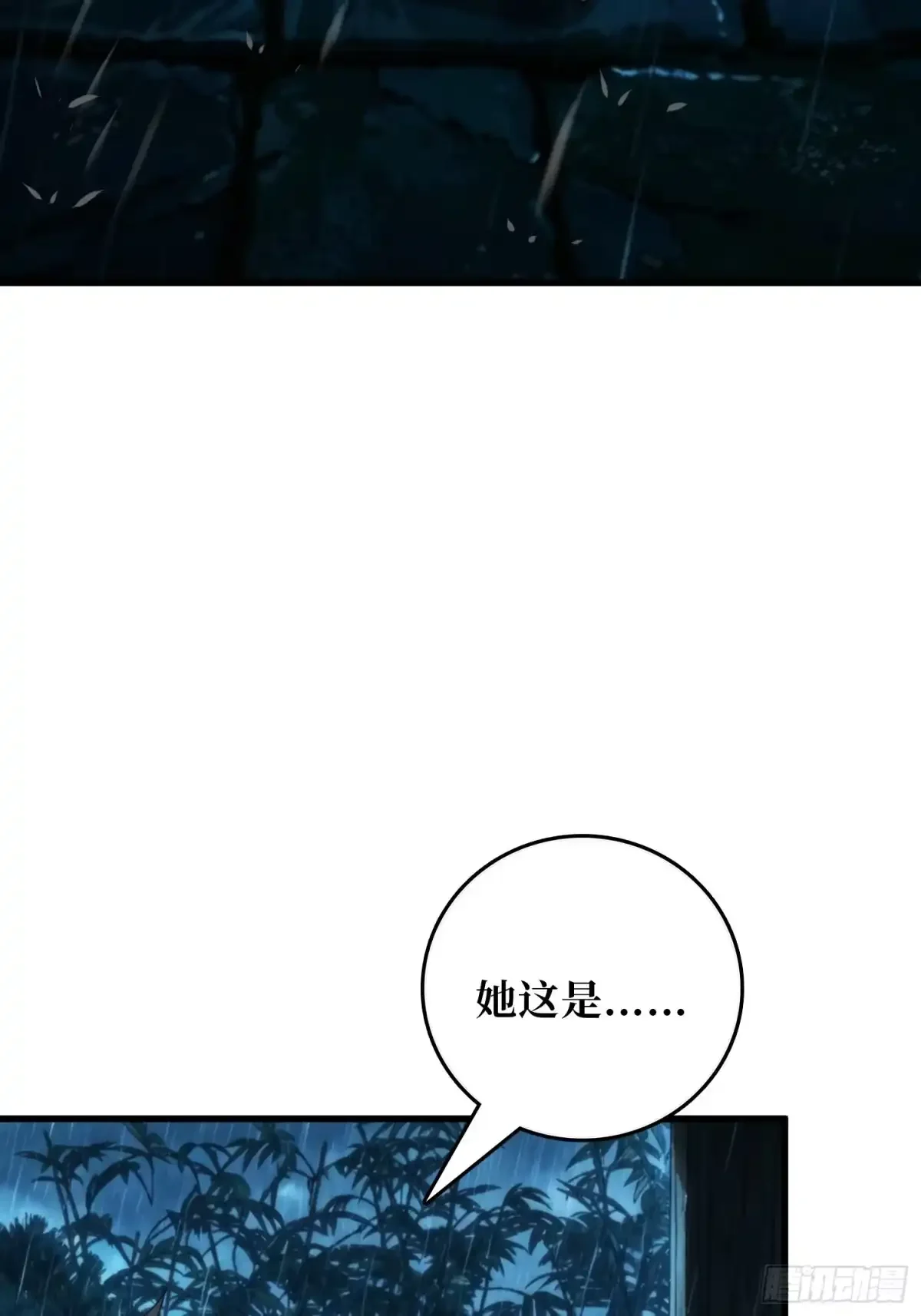 第10话 因，果，命 第32页