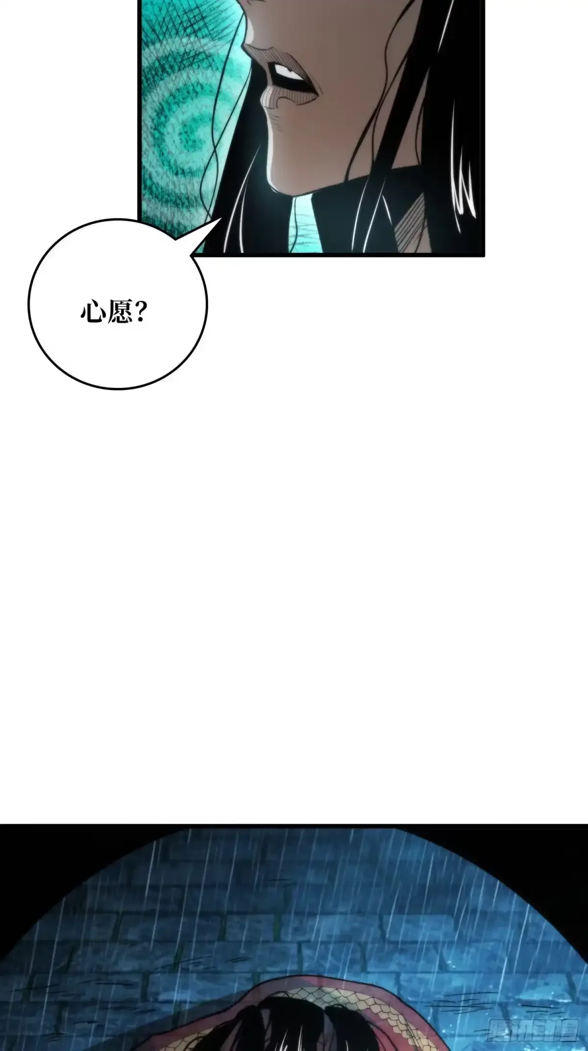 第10话 因，果，命 第43页