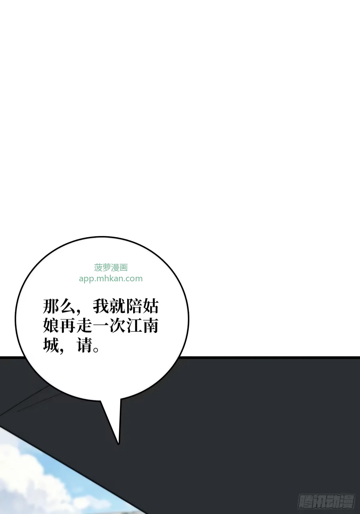 第10话 因，果，命 第65页