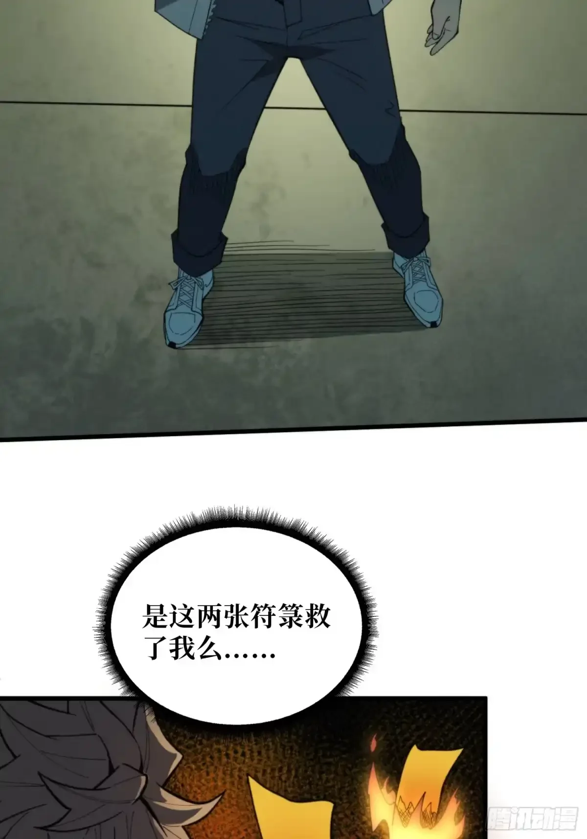 第7话  院中有槐 第5页