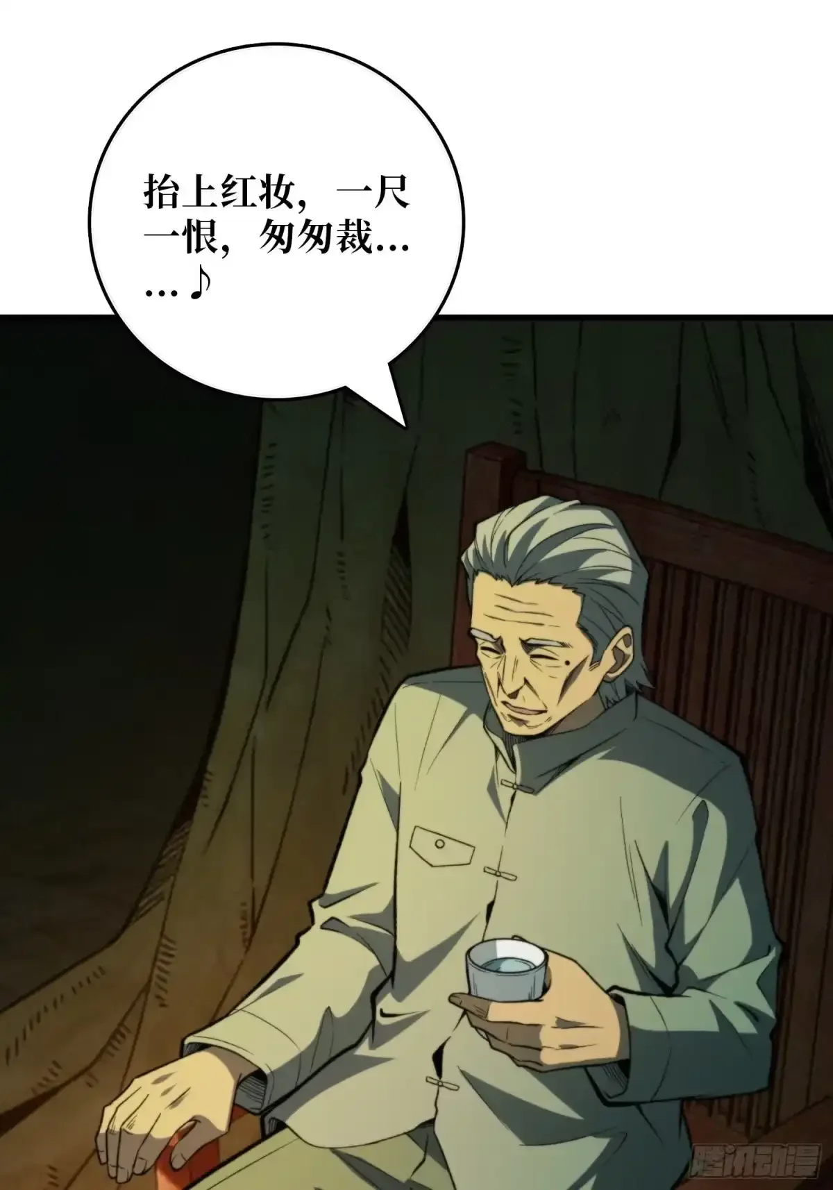 第7话  院中有槐 第15页