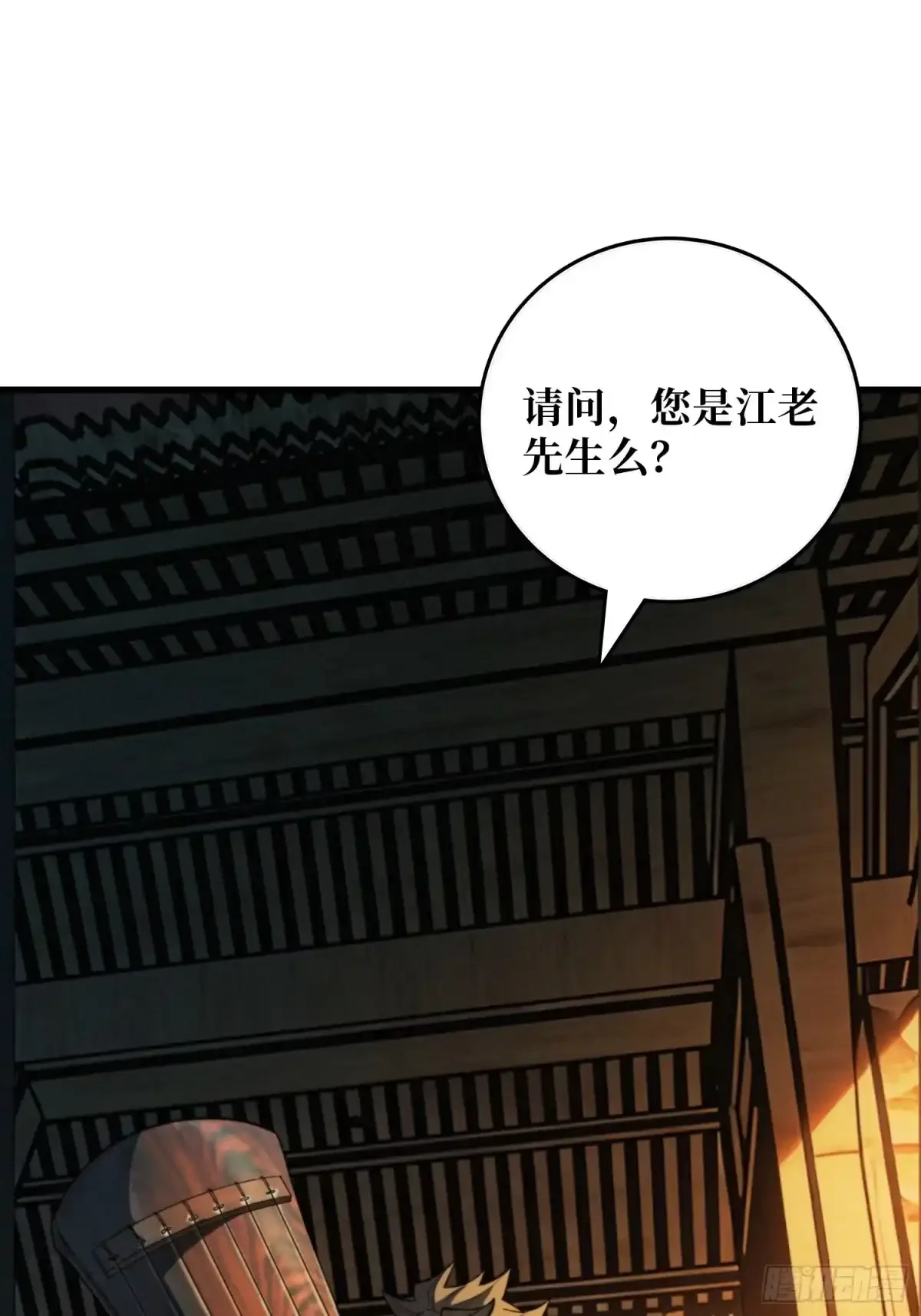 第7话  院中有槐 第18页