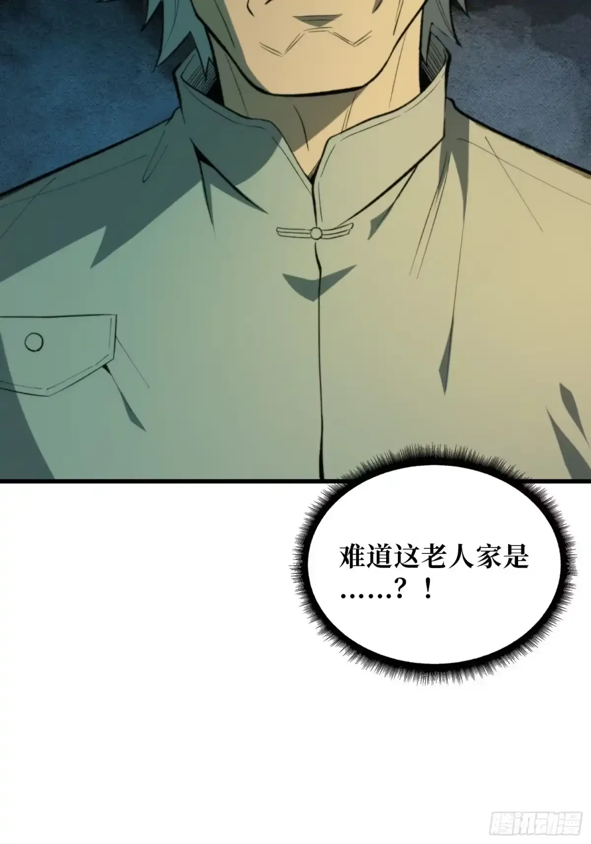 第7话  院中有槐 第28页