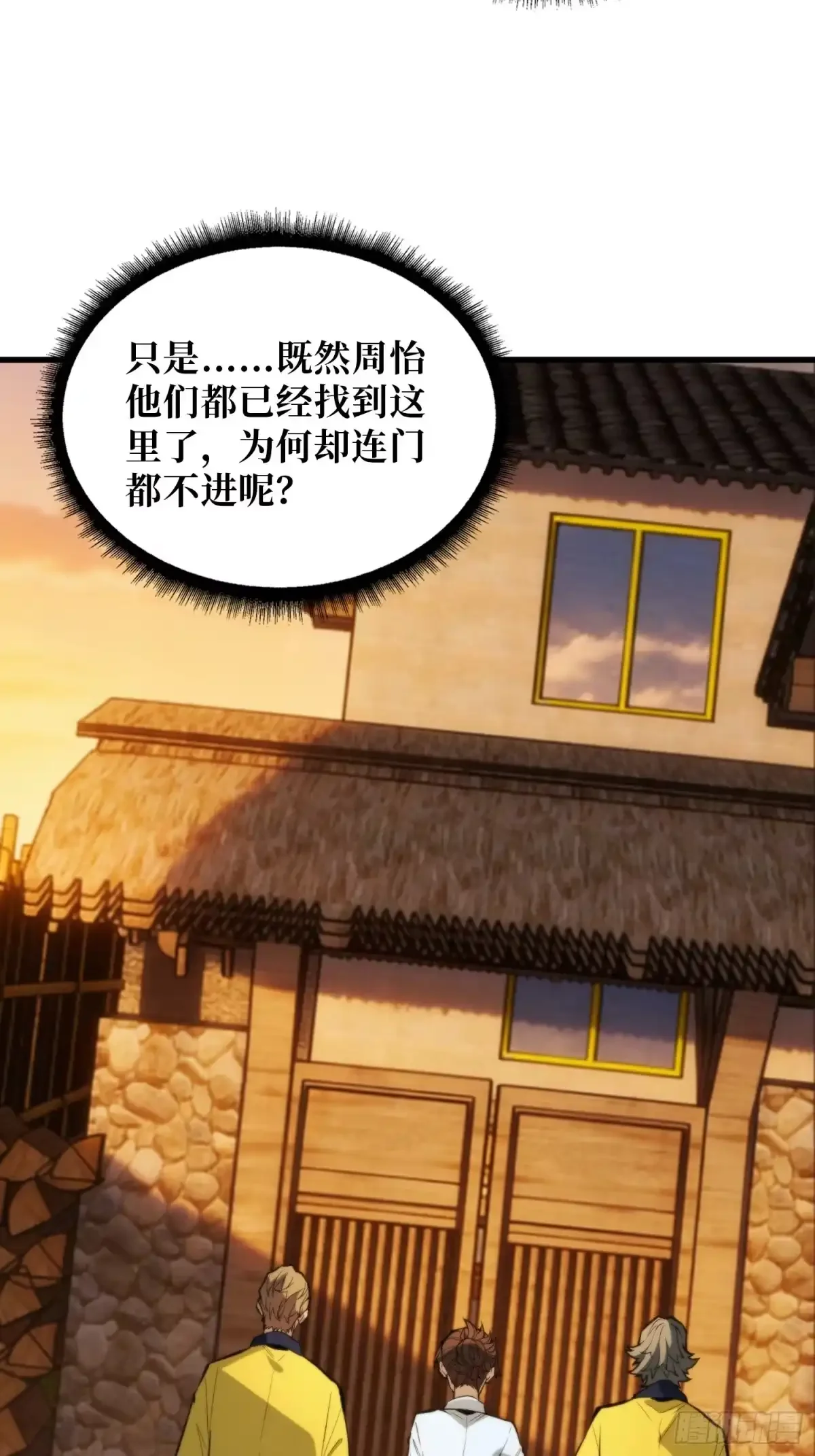 第7话  院中有槐 第35页
