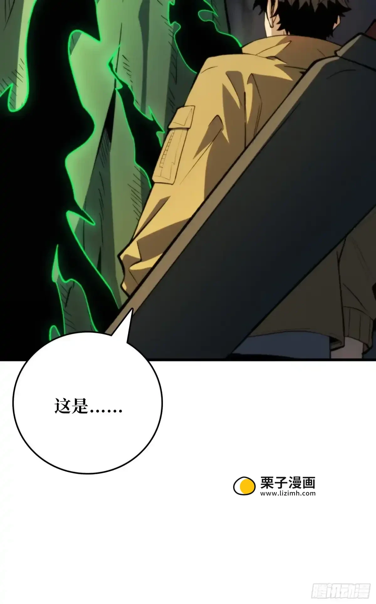 第7话  院中有槐 第39页