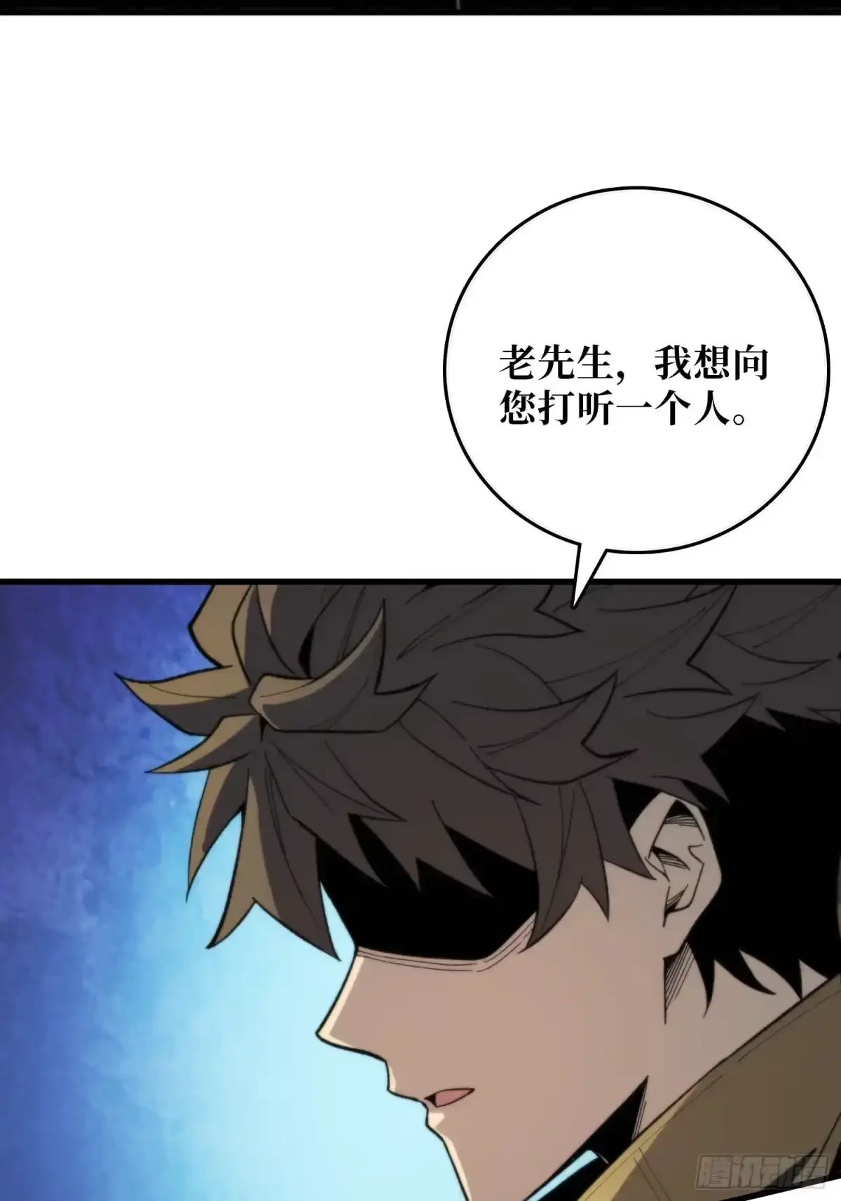 第7话  院中有槐 第46页
