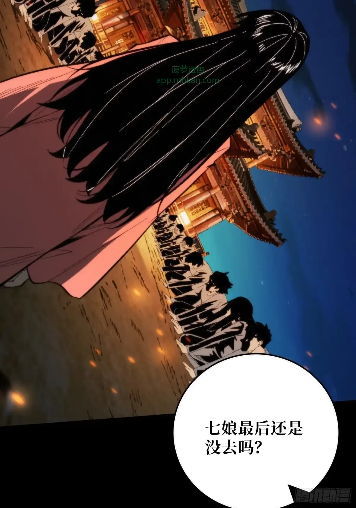 第7话  院中有槐 第63页