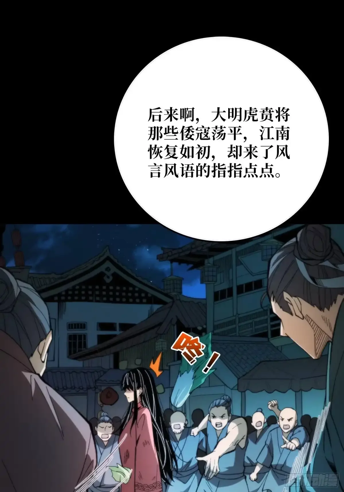 第7话  院中有槐 第65页