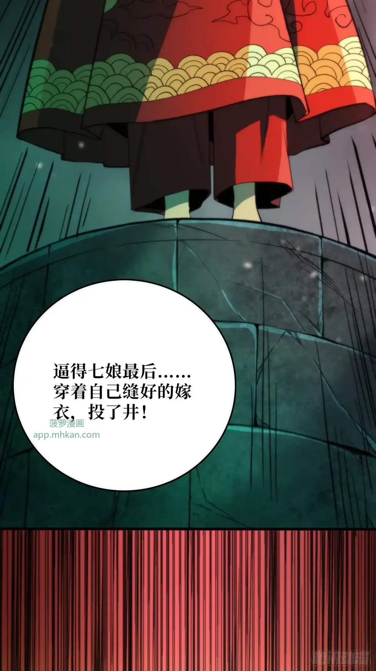 第7话  院中有槐 第69页