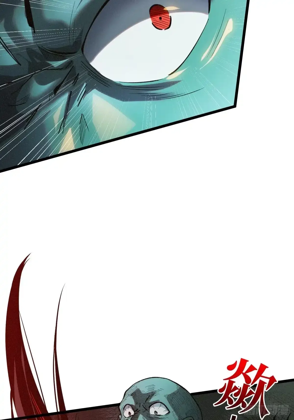 第4话 缠身 第6页