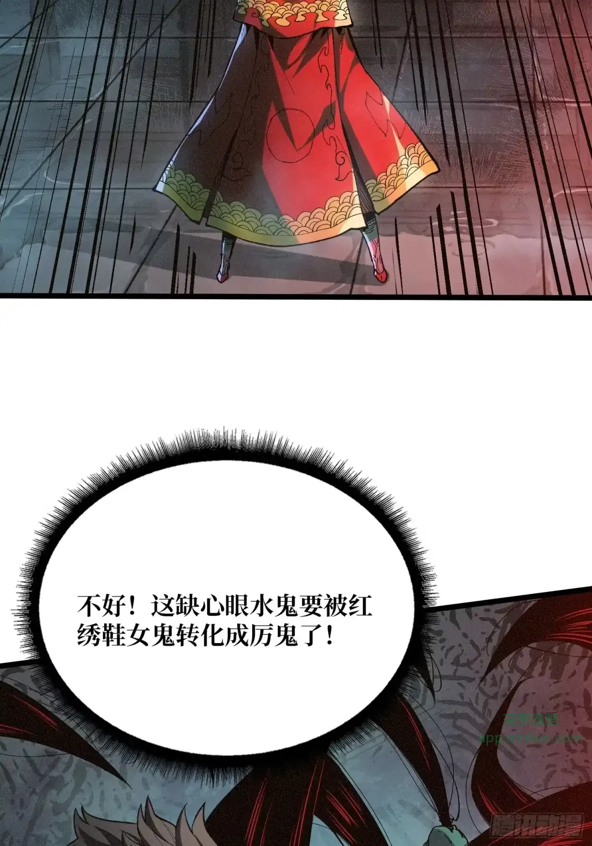 第4话 缠身 第12页