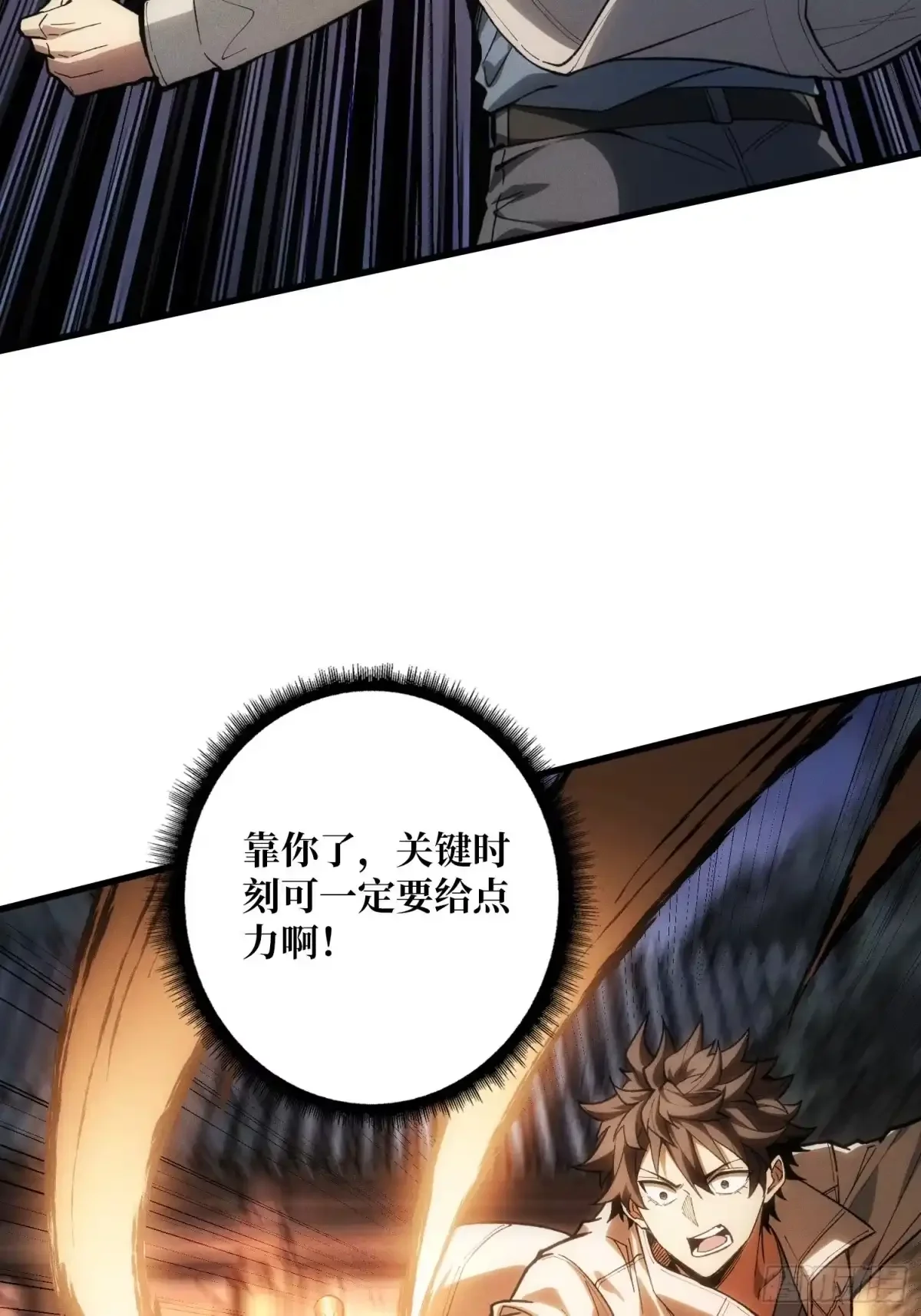第4话 缠身 第17页