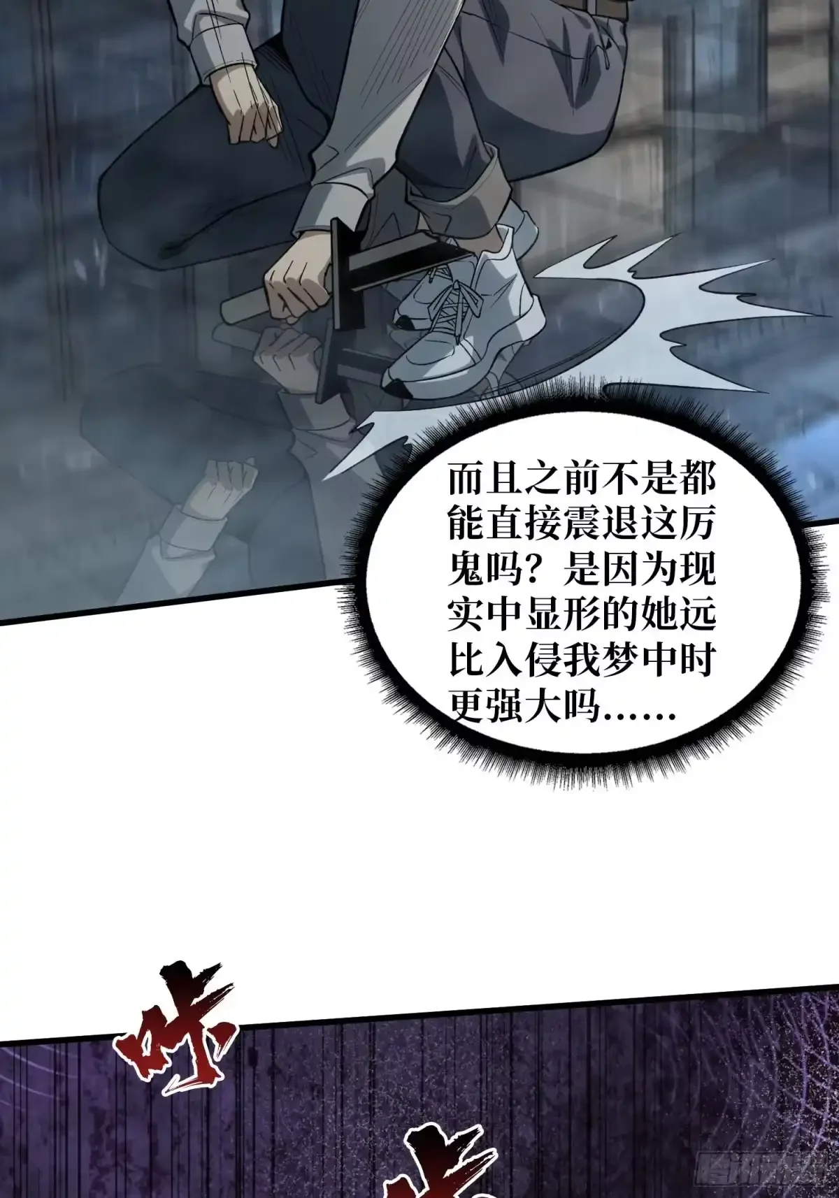 第4话 缠身 第30页