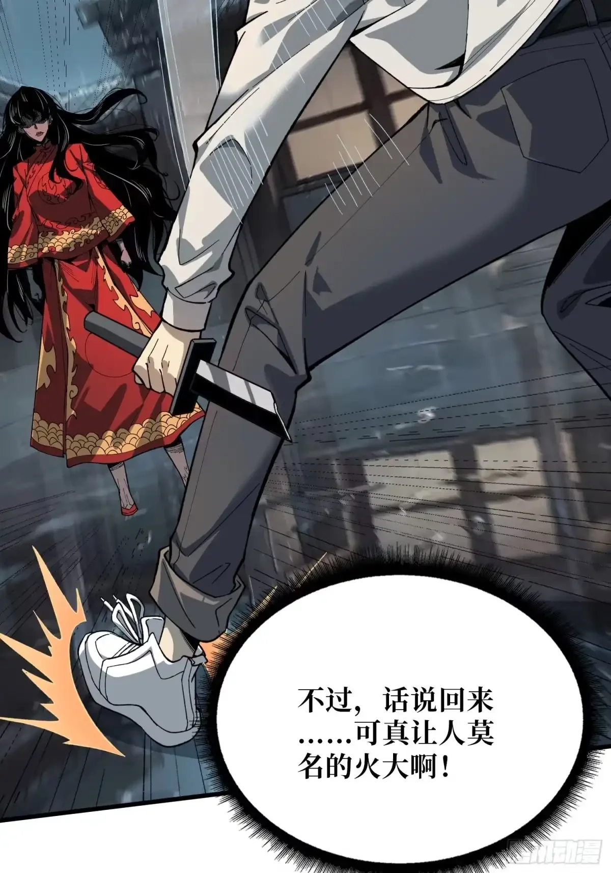 第4话 缠身 第35页