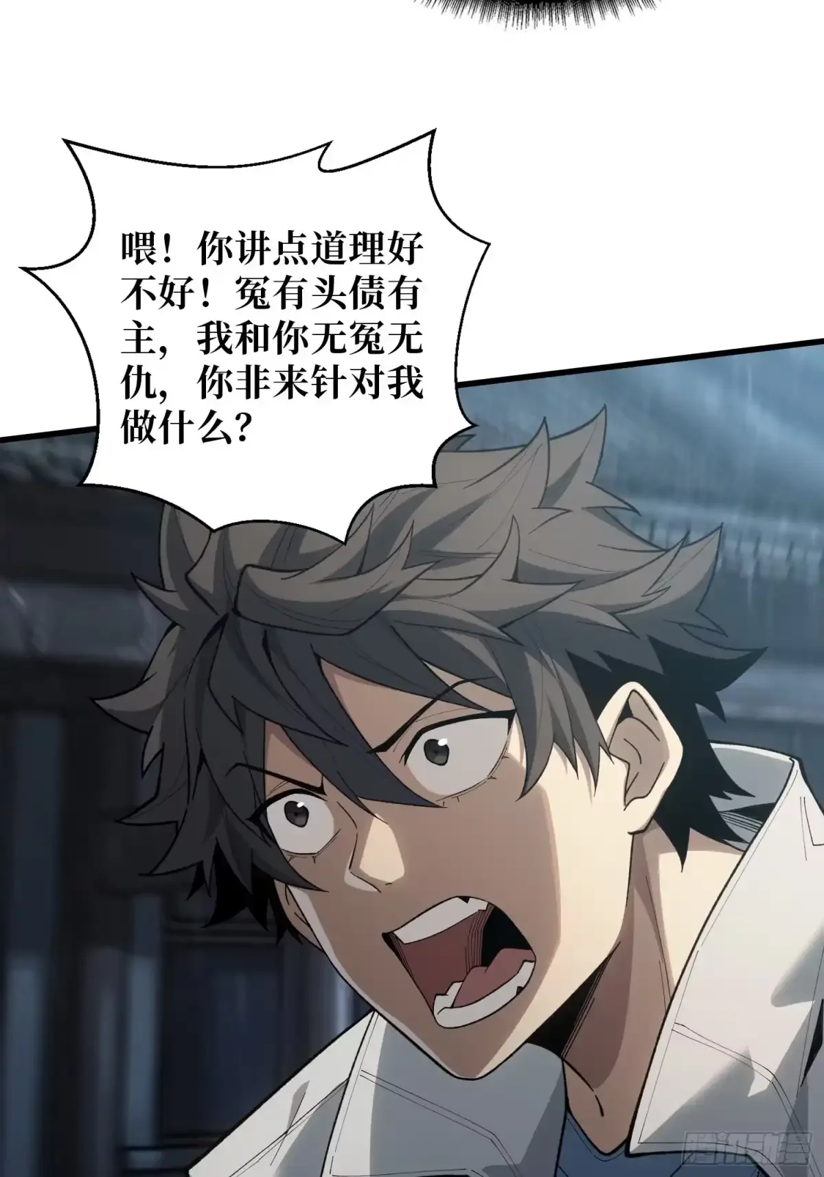 第4话 缠身 第36页