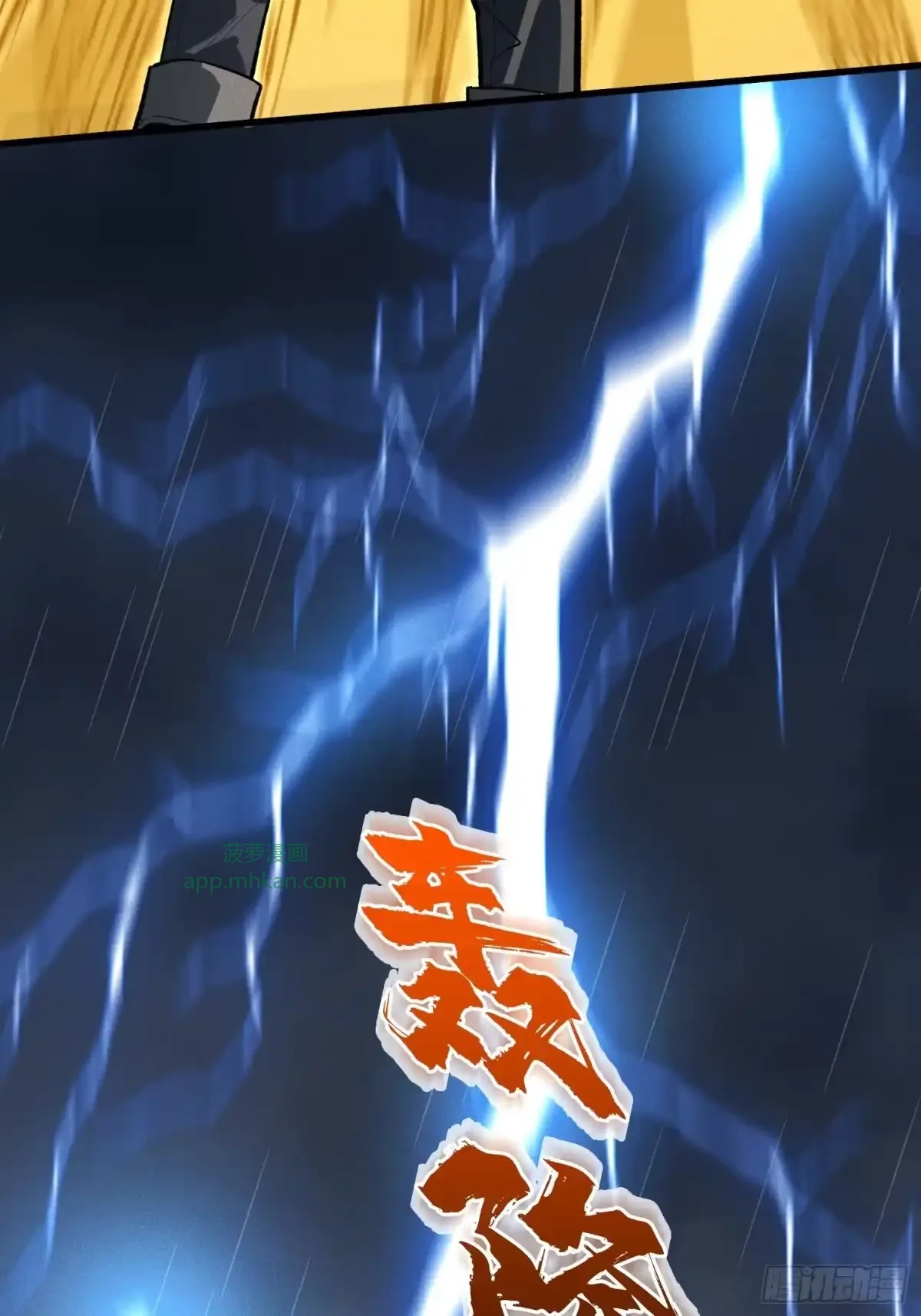 第4话 缠身 第45页