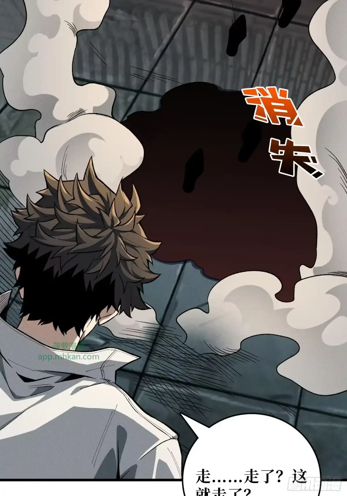 第4话 缠身 第53页