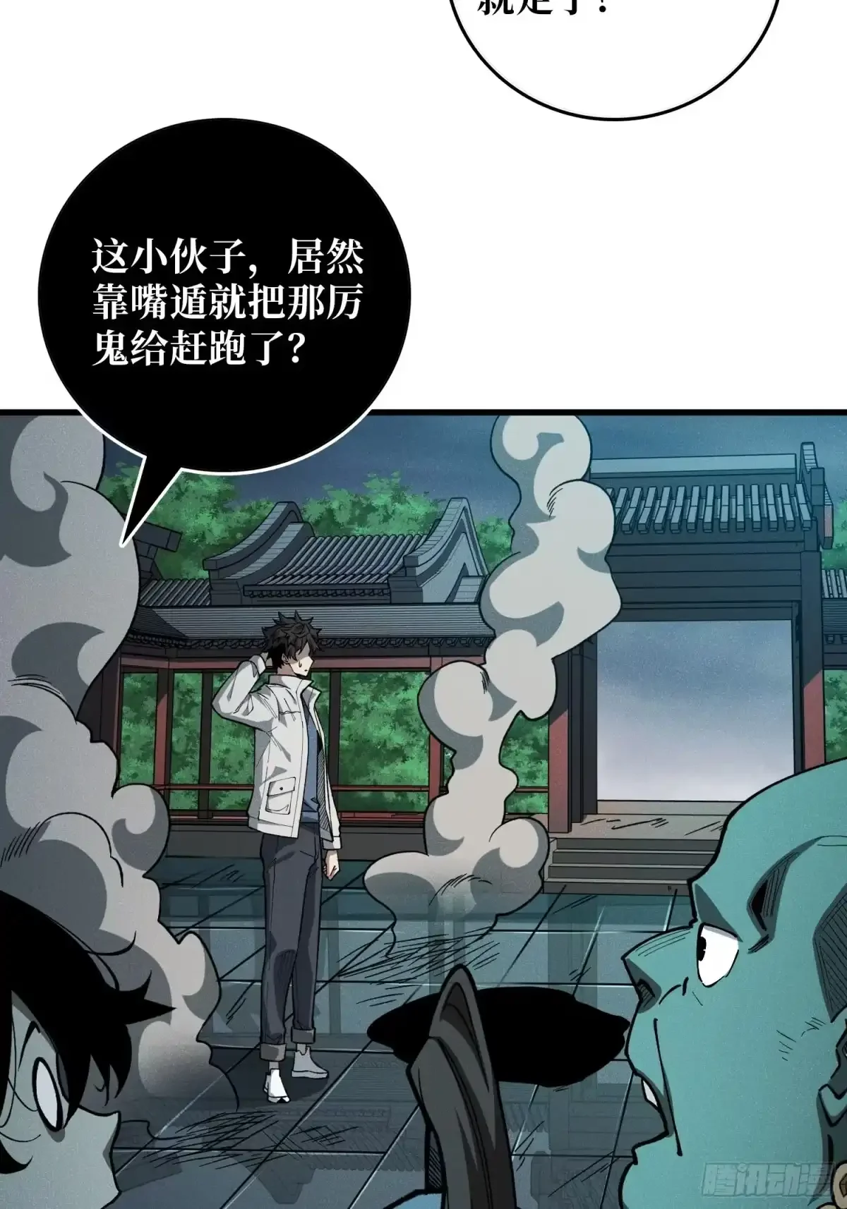 第4话 缠身 第54页
