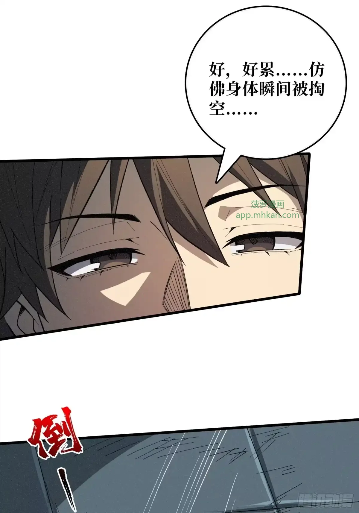 第4话 缠身 第57页