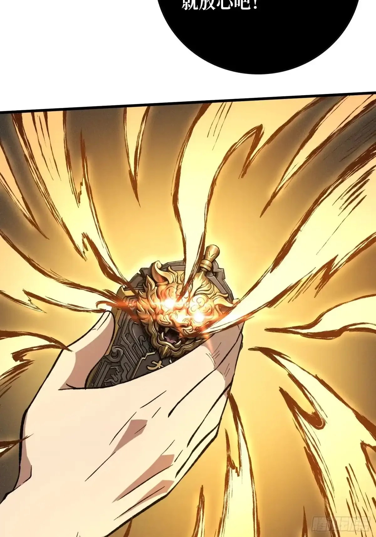 第4话 缠身 第65页