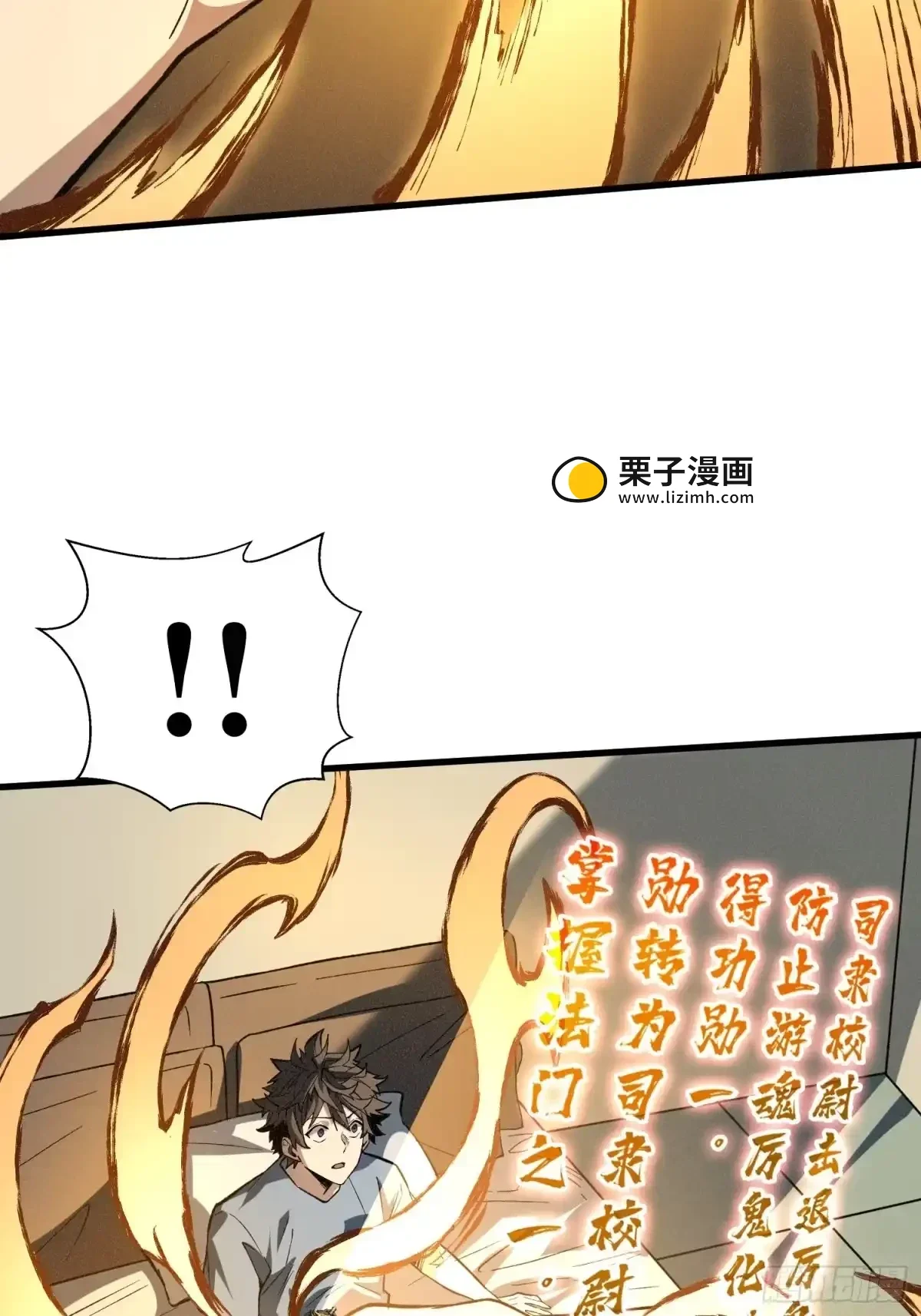 第4话 缠身 第66页