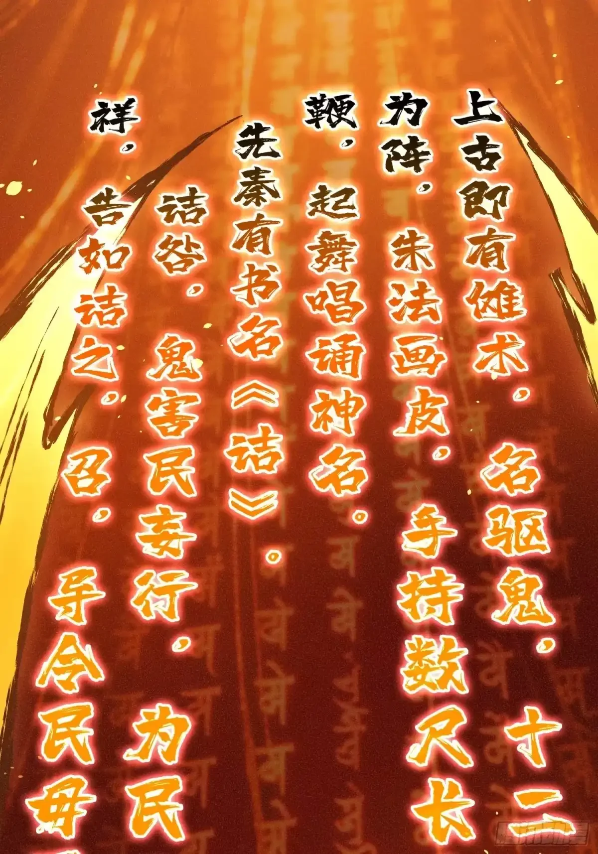 第4话 缠身 第68页