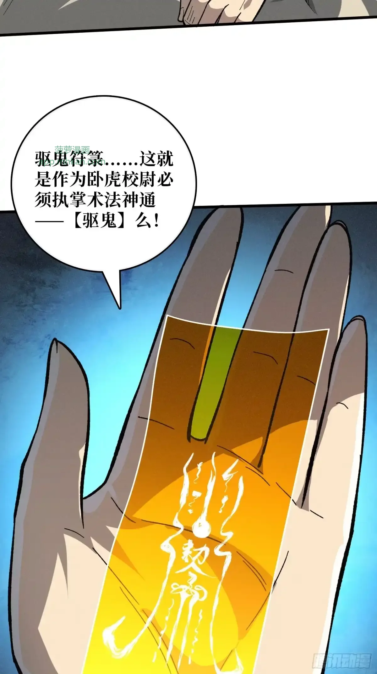 第4话 缠身 第72页