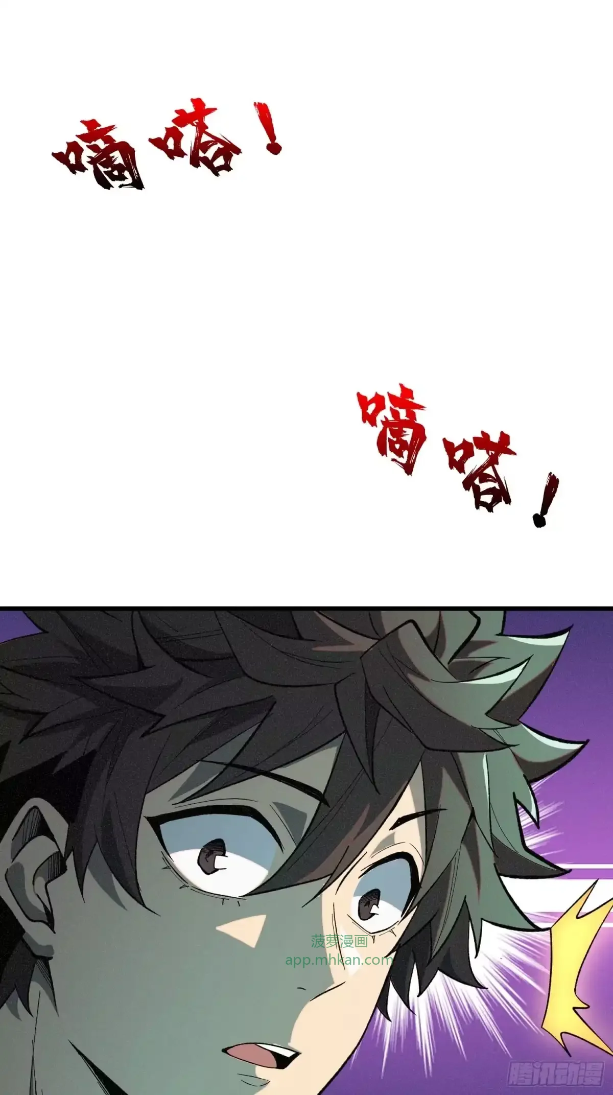 第4话 缠身 第76页