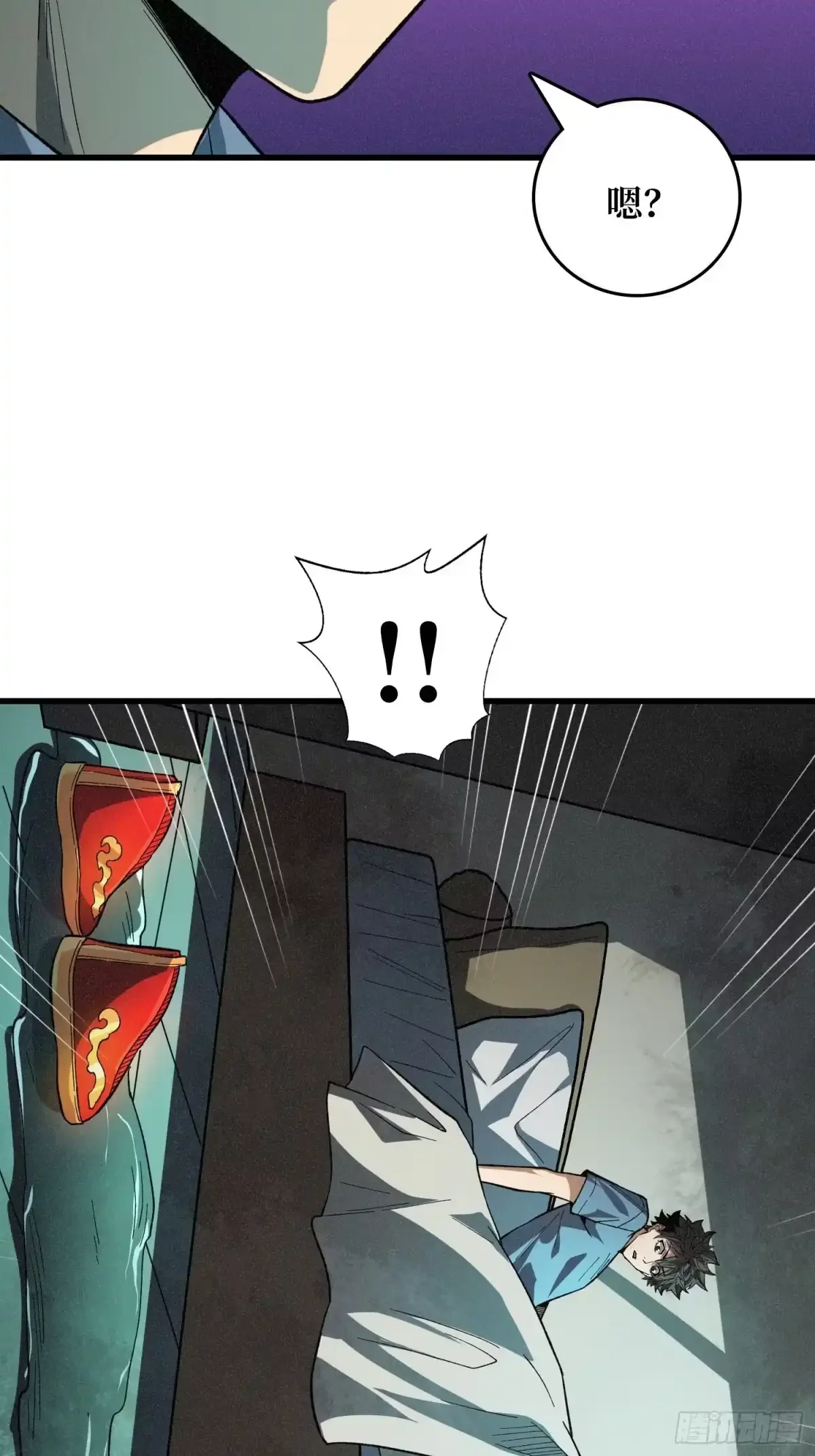 第4话 缠身 第77页