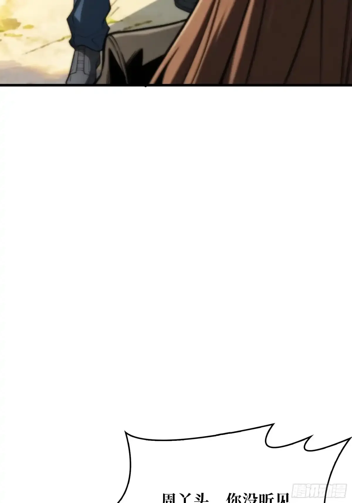 第14话 画皮 第5页