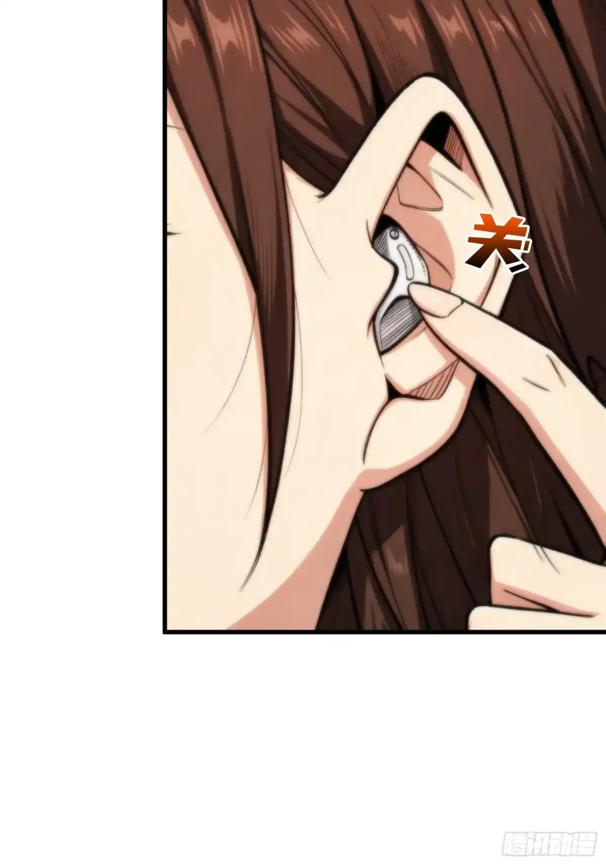第14话 画皮 第8页