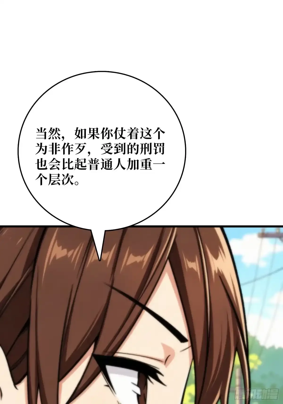 第14话 画皮 第11页