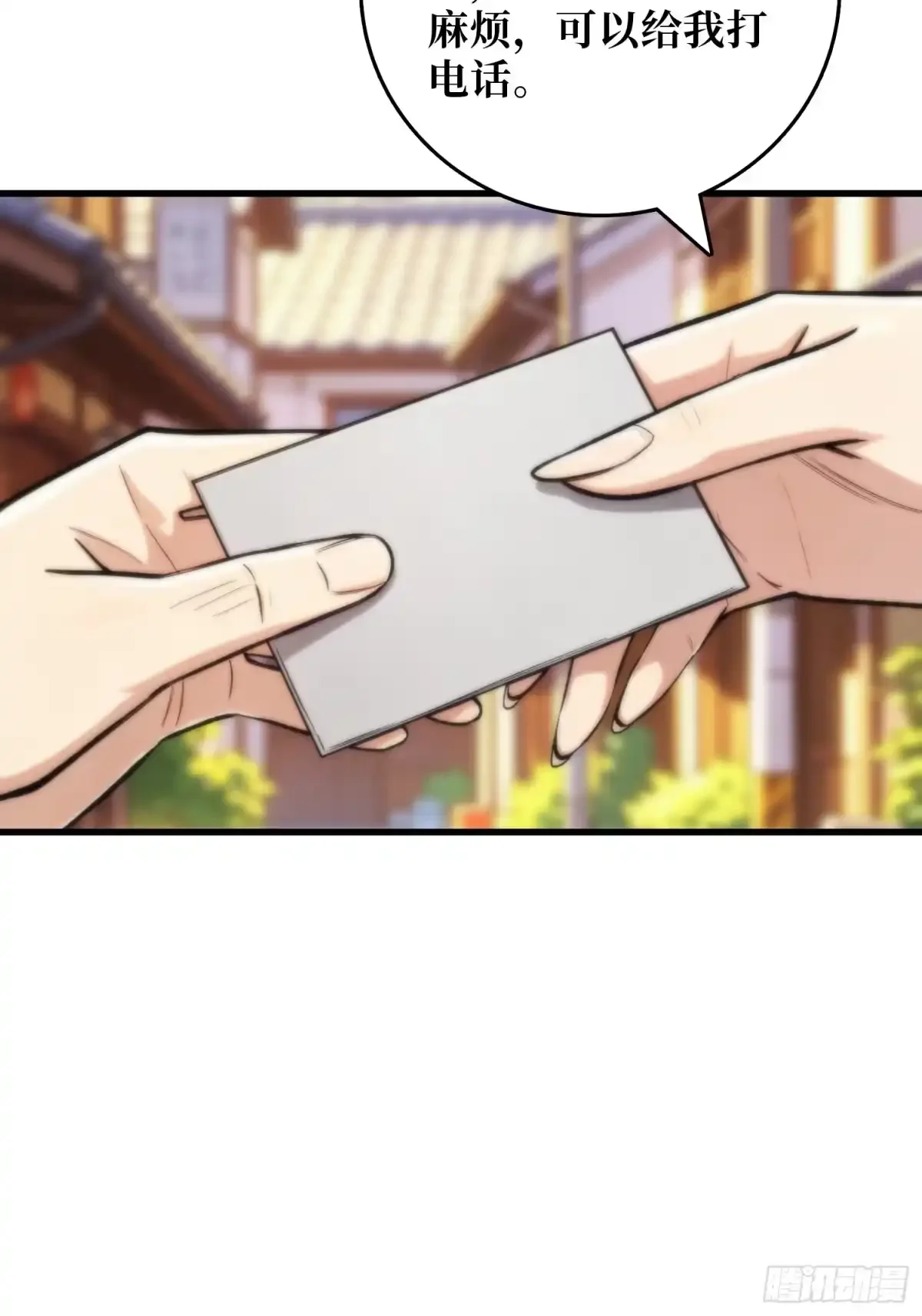 第14话 画皮 第13页