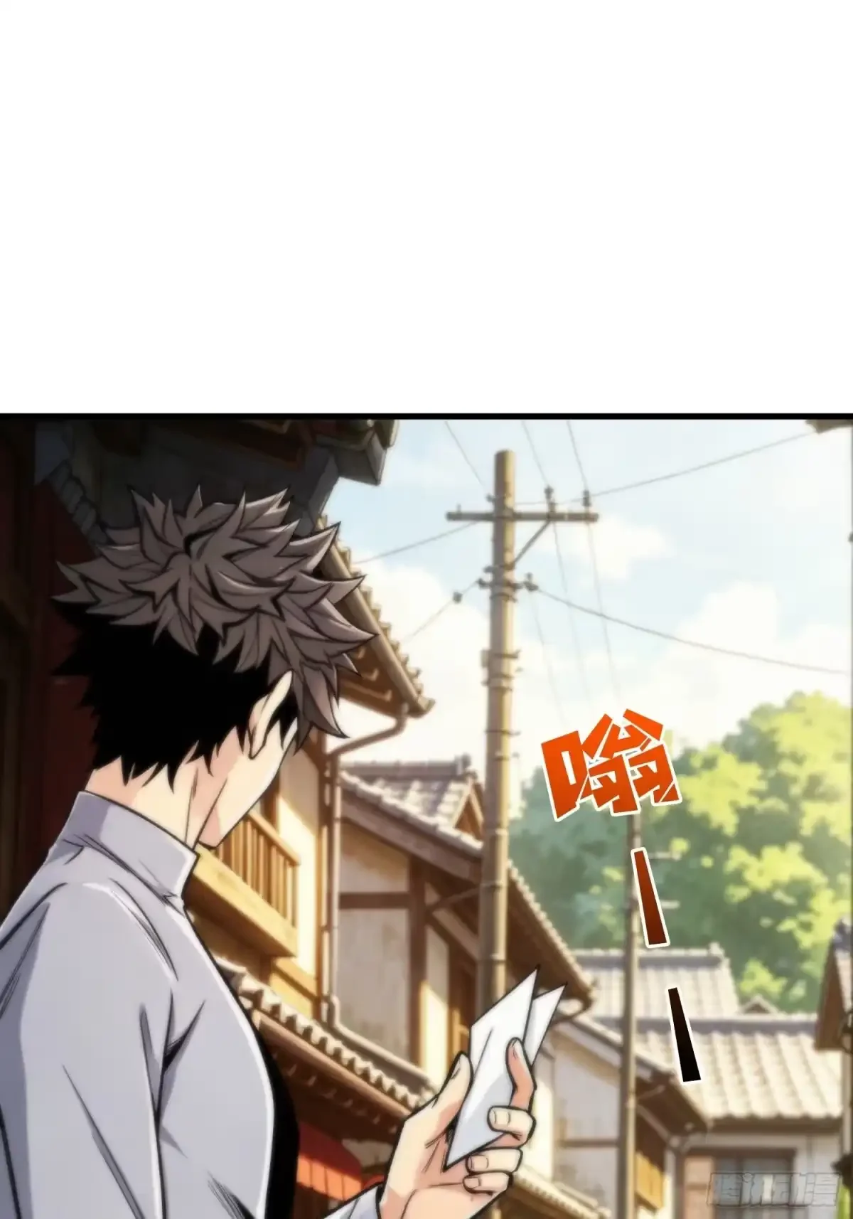 第14话 画皮 第14页