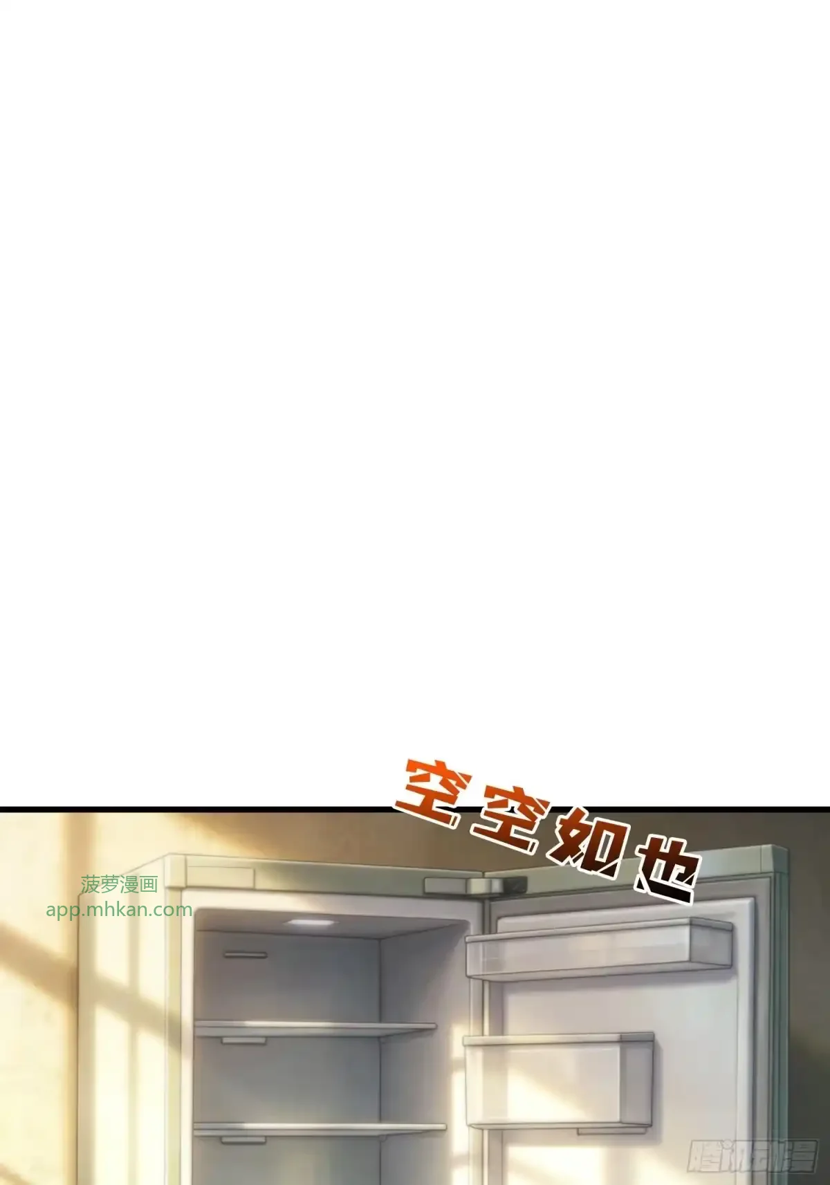 第14话 画皮 第16页