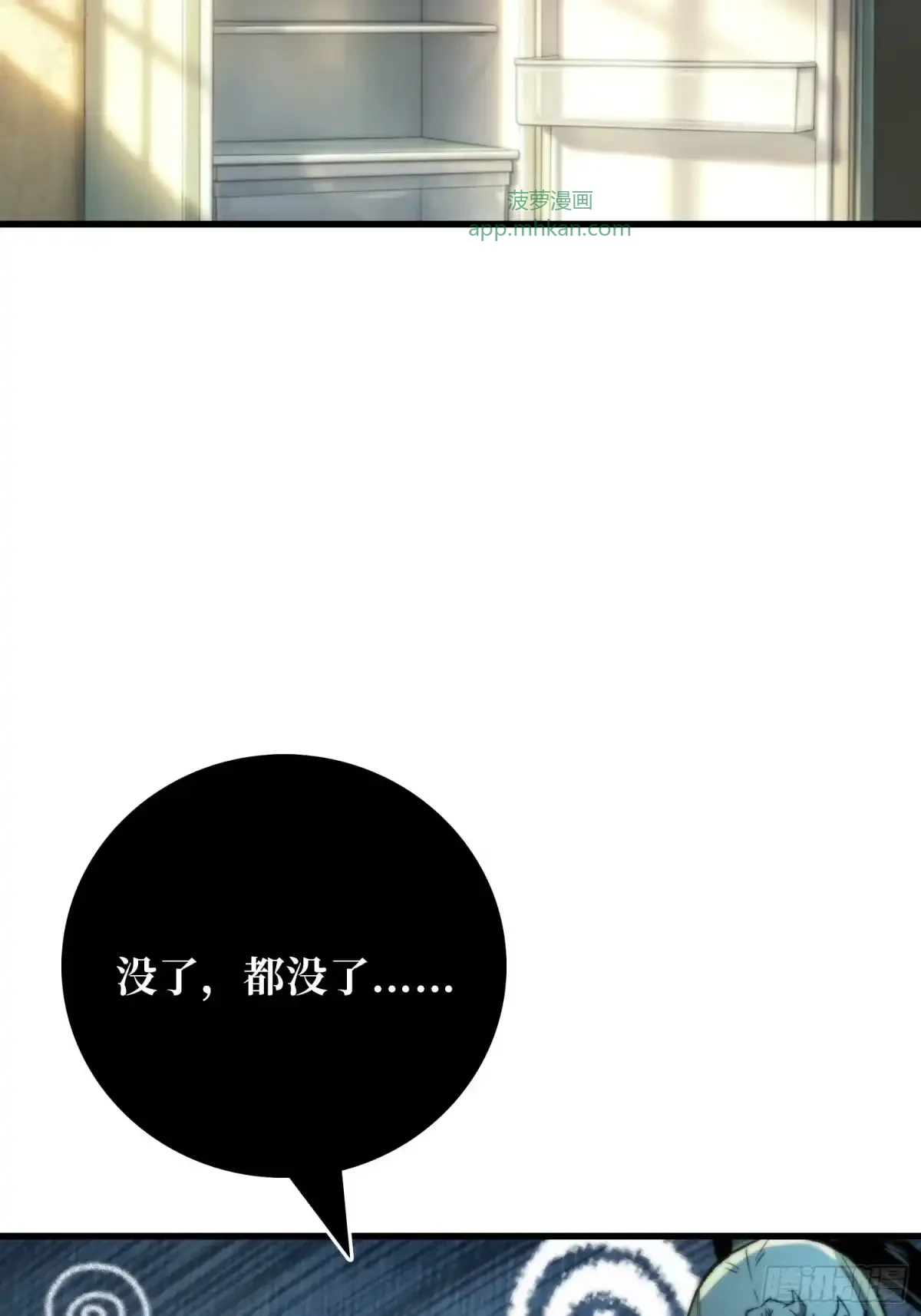 第14话 画皮 第17页