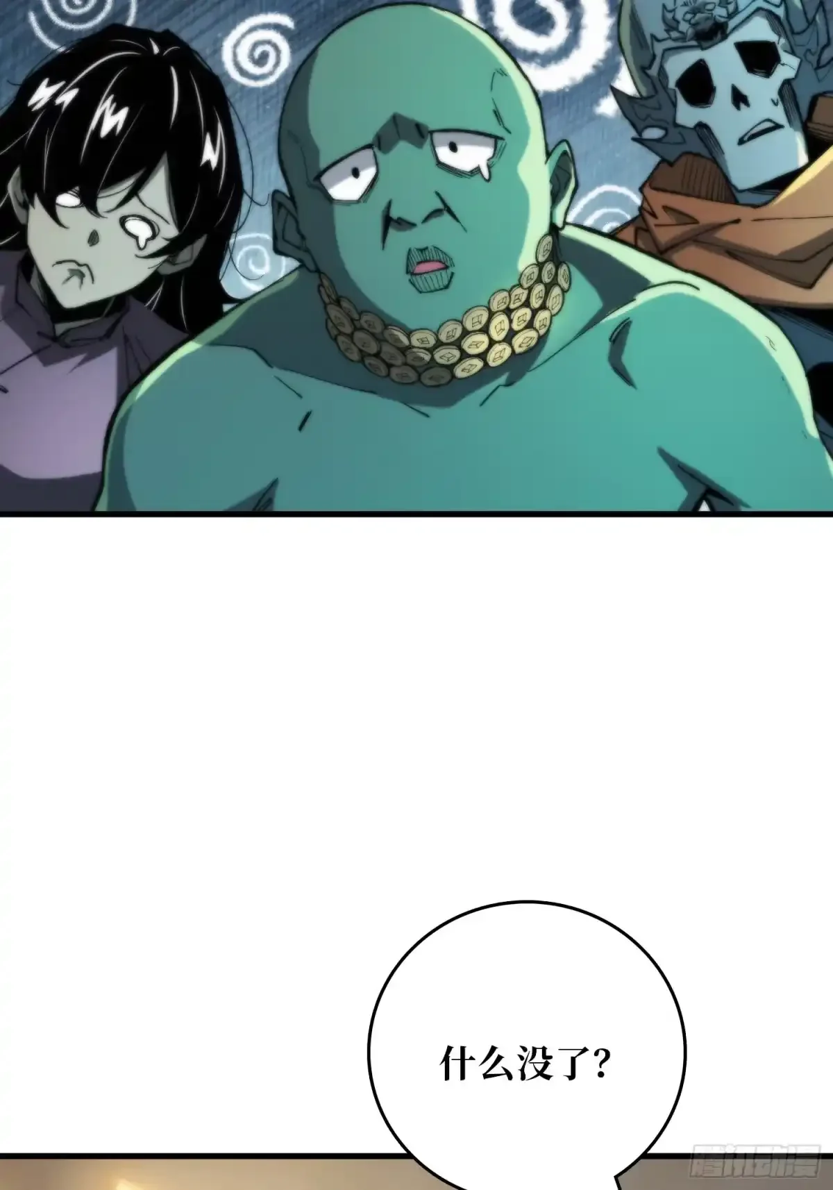 第14话 画皮 第18页