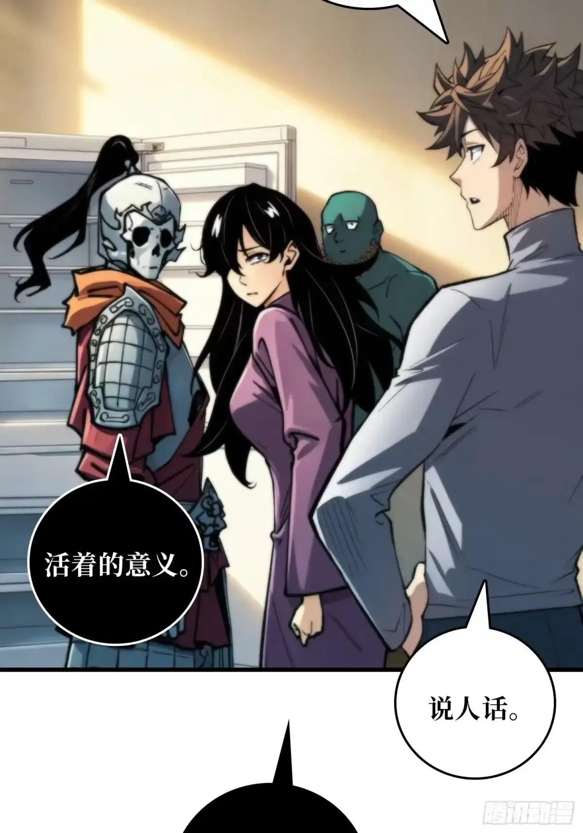 第14话 画皮 第19页