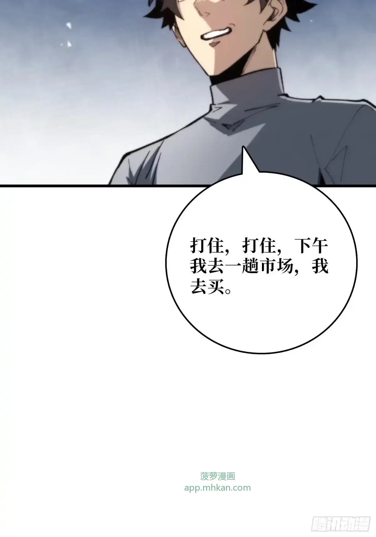 第14话 画皮 第22页