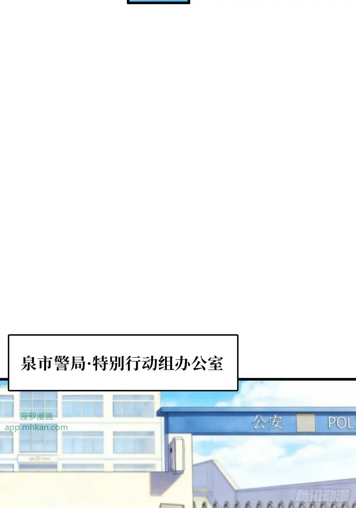 第14话 画皮 第24页