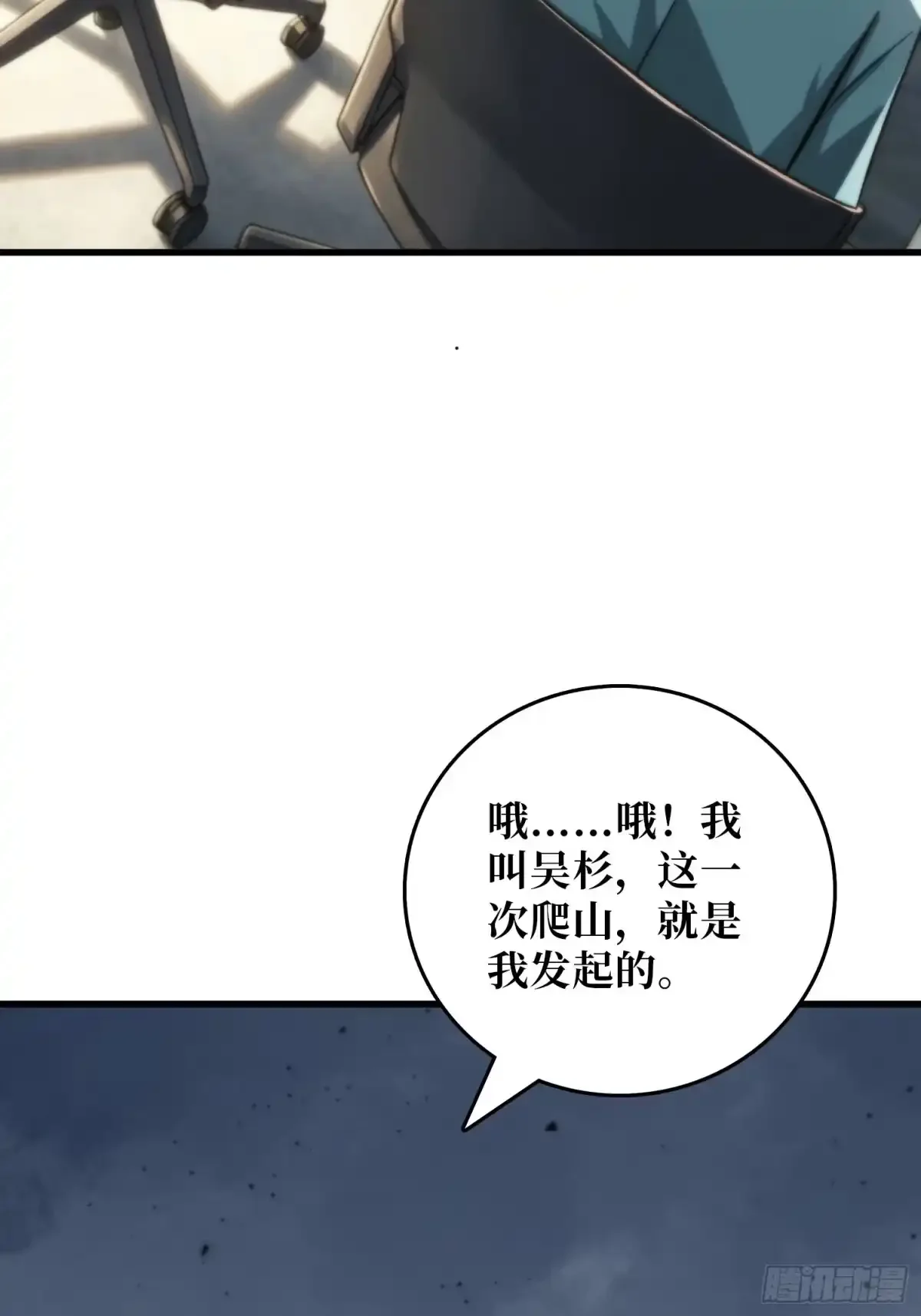 第14话 画皮 第27页