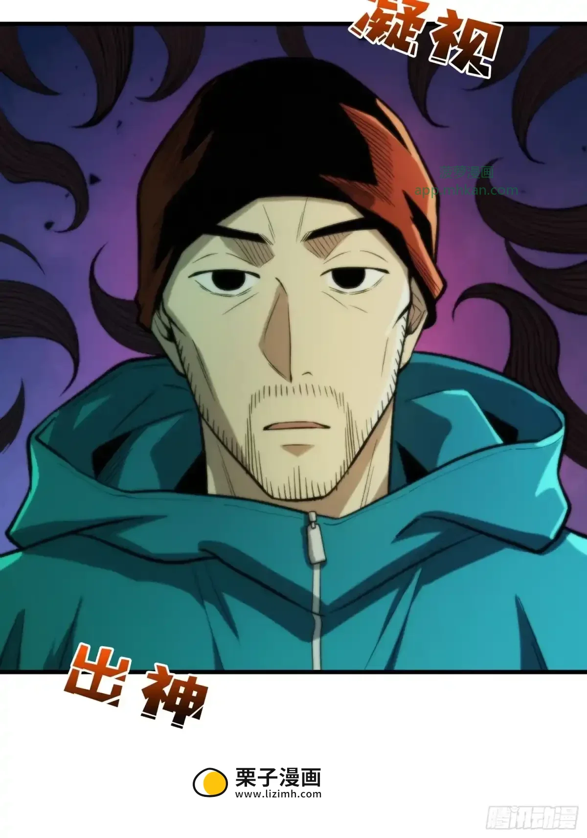 第14话 画皮 第29页