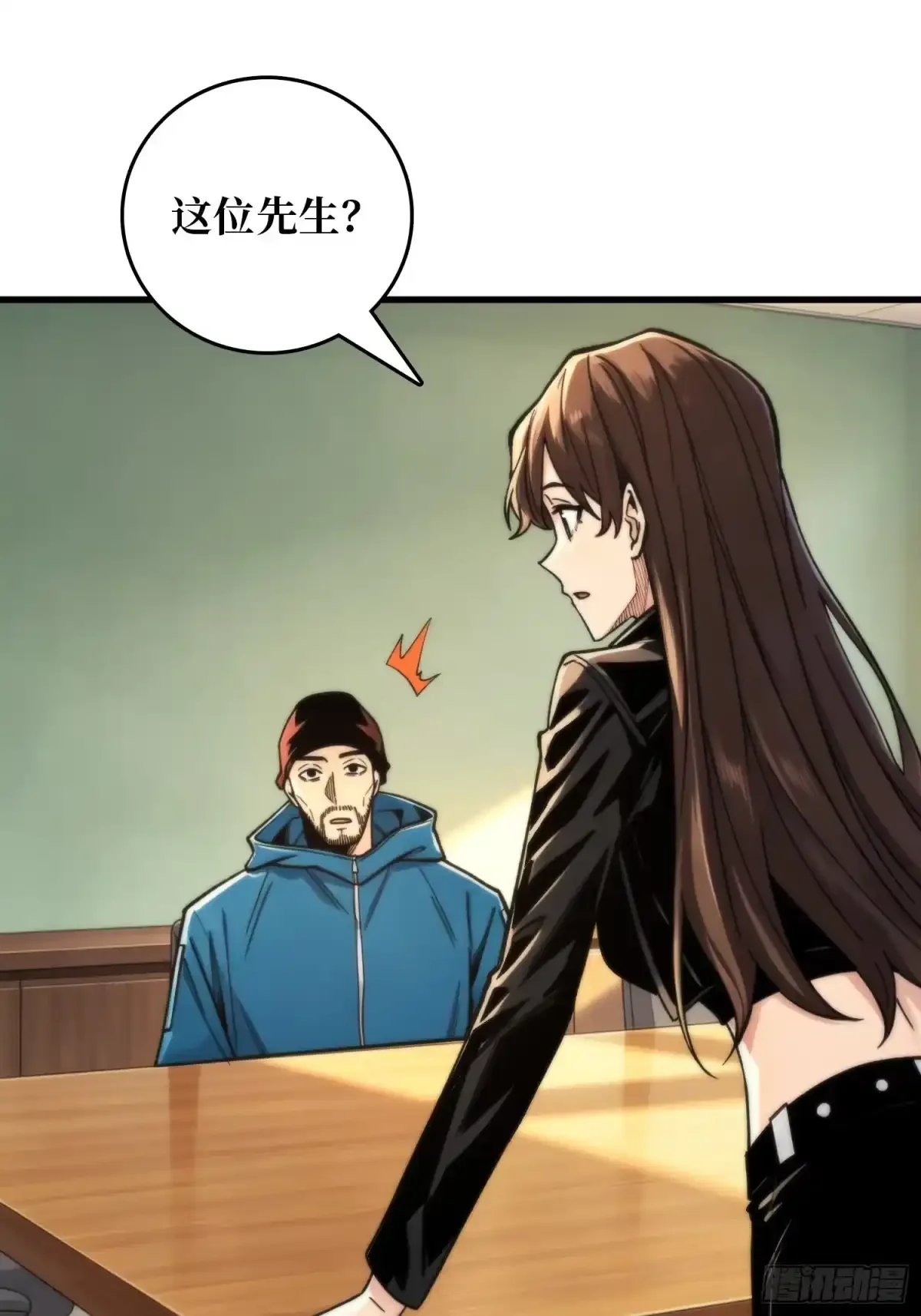 第14话 画皮 第30页