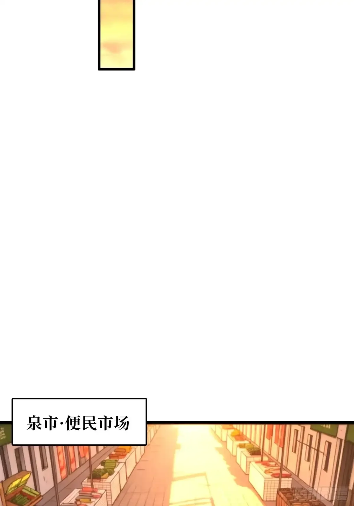 第14话 画皮 第35页