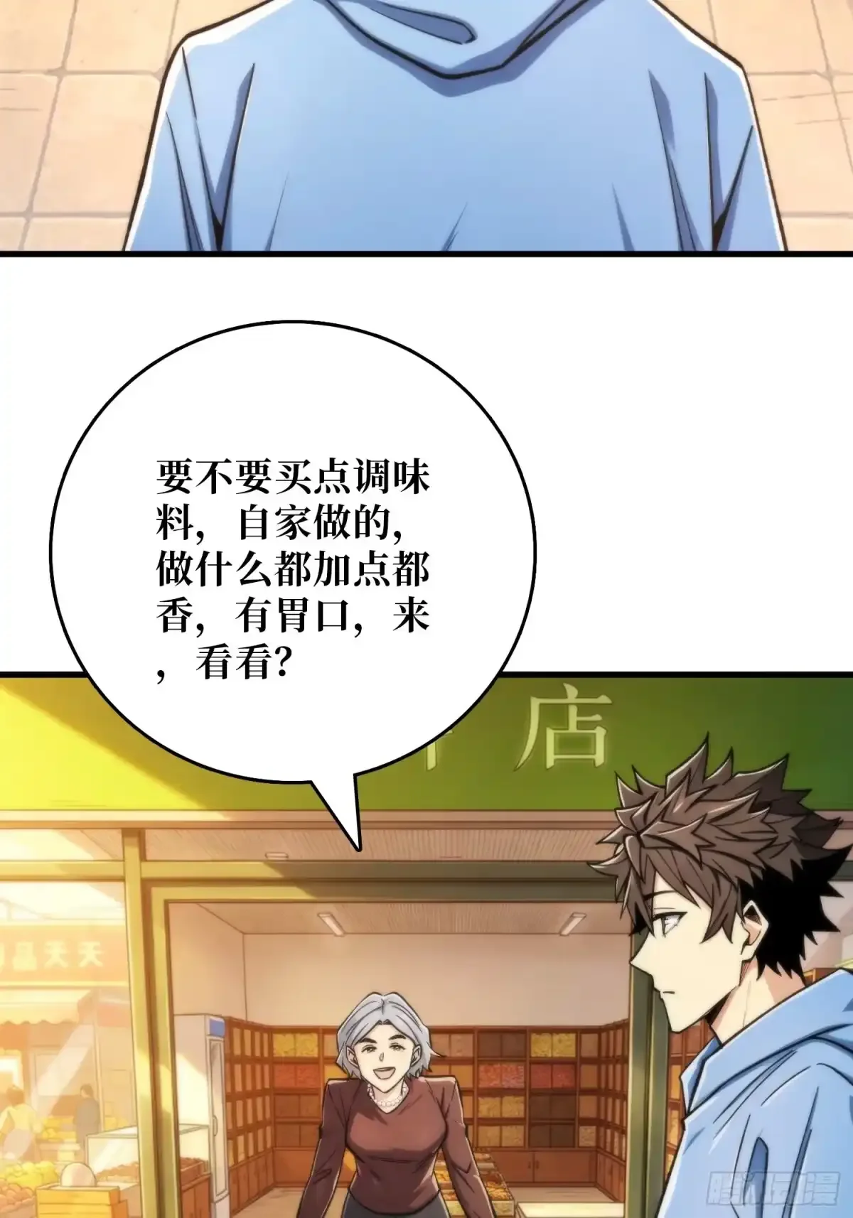 第14话 画皮 第37页