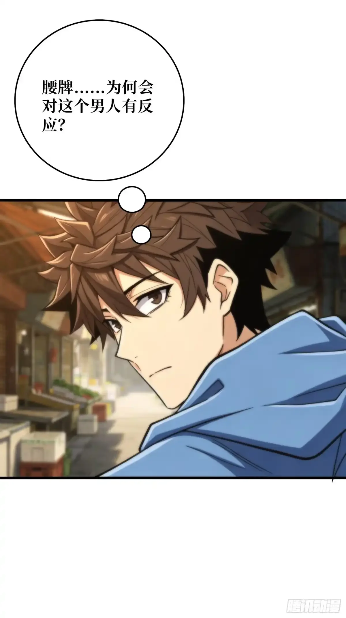 第14话 画皮 第44页