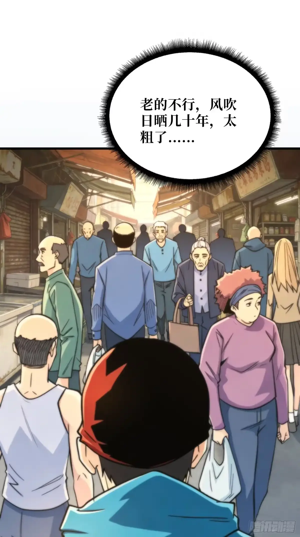 第14话 画皮 第45页